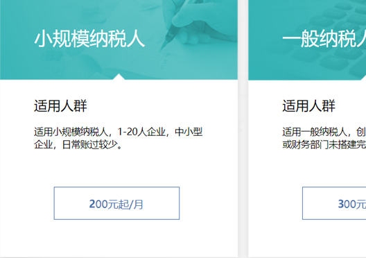 鄭州惠濟區(qū)代理記賬費用標(biāo)準(zhǔn)