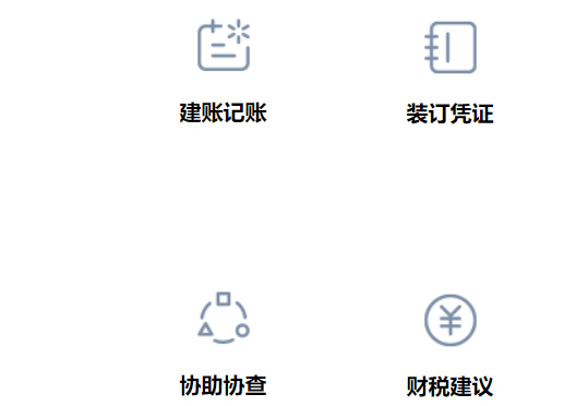 鄭州惠濟區(qū)代理記賬流程