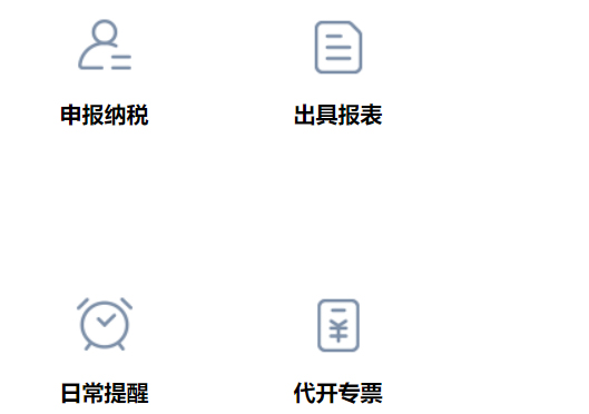 鄭州惠濟區(qū)代理記賬流程
