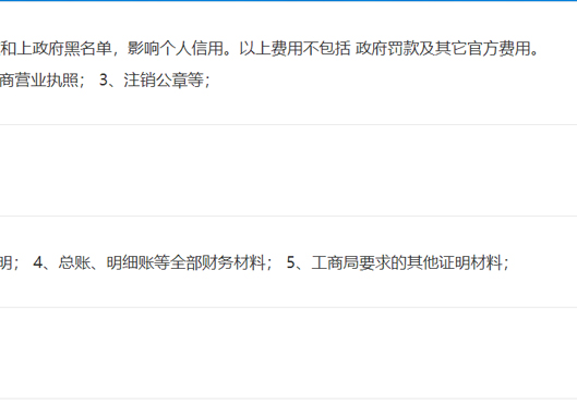 小美熊代辦鄭州滎陽市工商注銷服務