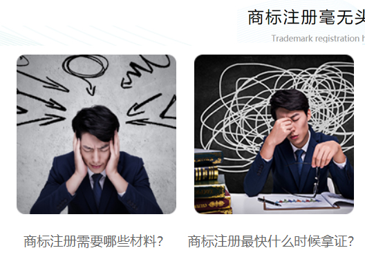 鄭州市鞏義市商標注冊難點