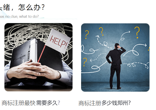 鄭州市鞏義市商標注冊難點