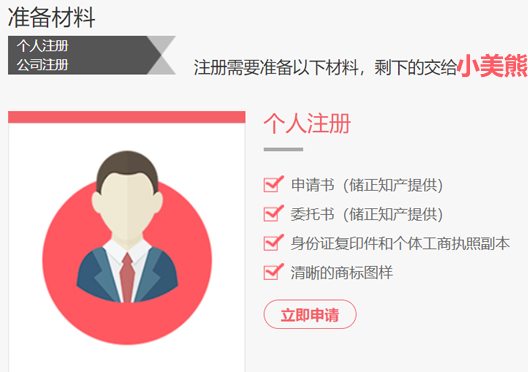 鄭州鞏義市商標注冊資料