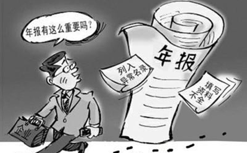 鄭州企業(yè)未年報罰款