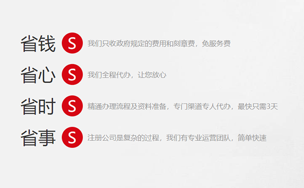 鄭州注冊公司代辦費(fèi)用多少