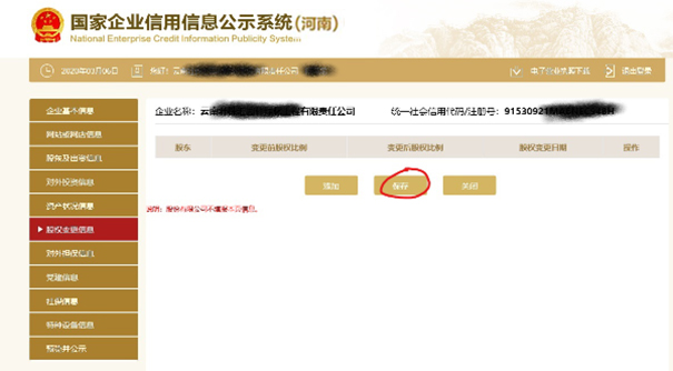 鄭州企業(yè)年報網上申報公示