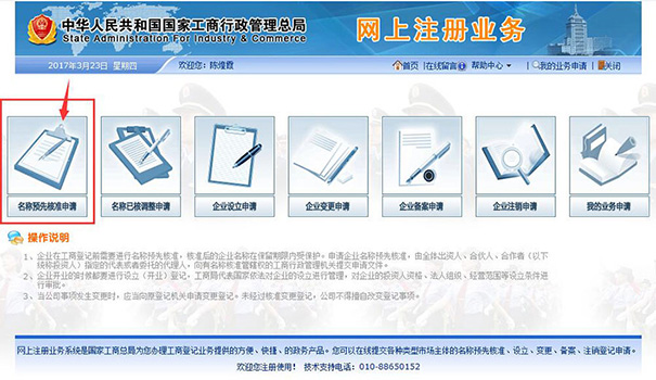 惠濟(jì)區(qū)工商注冊公司條件