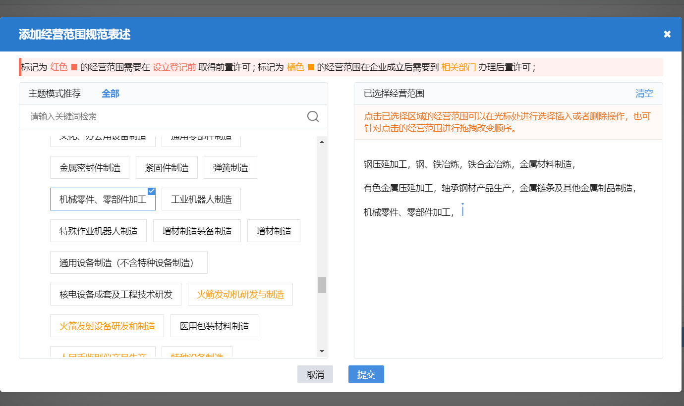 鄭州開辦建筑鋼材批發(fā)有限公司流程中經(jīng)營(yíng)范圍