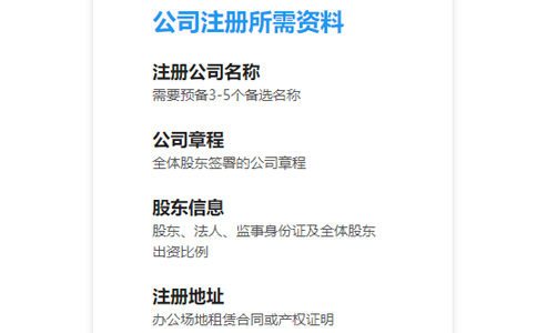 2022年鄭州市公司注冊資料