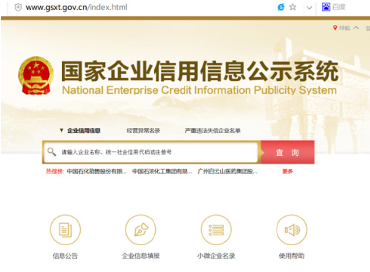 一般情況下，個(gè)人或企業(yè)合作伙伴查詢(xún)鄭州的注冊(cè)信息，通常按照以下步驟進(jìn)行
