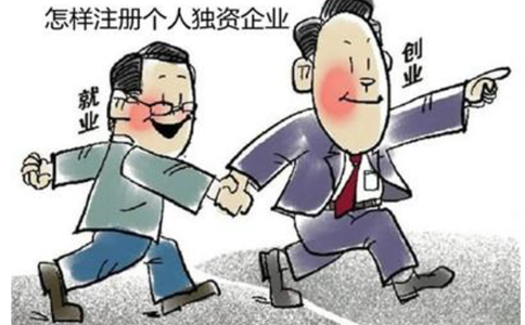 鄭州辦理個人獨資企業(yè)設立登記流程圖