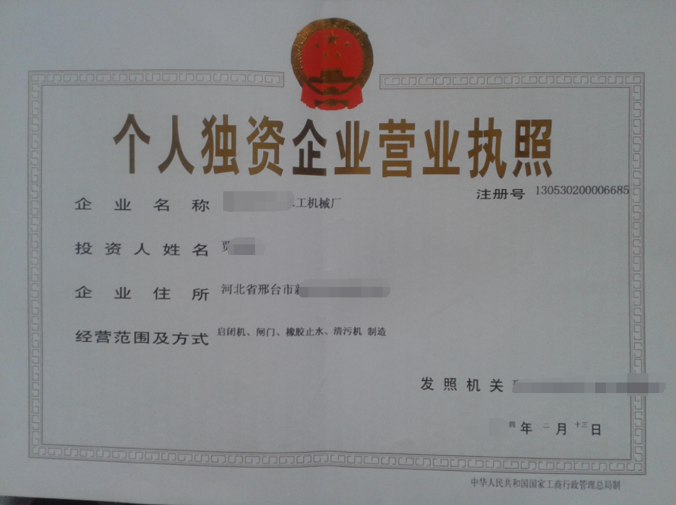 個人獨資企業(yè)注銷需要公示嗎？