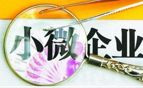 2022年鄭州小型微利企業(yè)所得稅優(yōu)惠政策梳理，該如何申請(qǐng)
