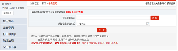 鄭州國際貿(mào)易進(jìn)出口公司注冊(cè)進(jìn)出口權(quán)流程