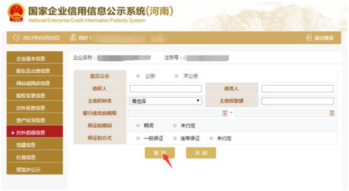 信陽市網(wǎng)上企業(yè)年報