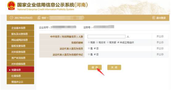 信陽企業(yè)工商年報年檢網(wǎng)