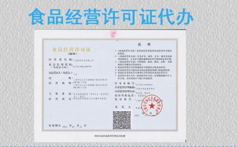 河南小食品經營登記證辦理材料