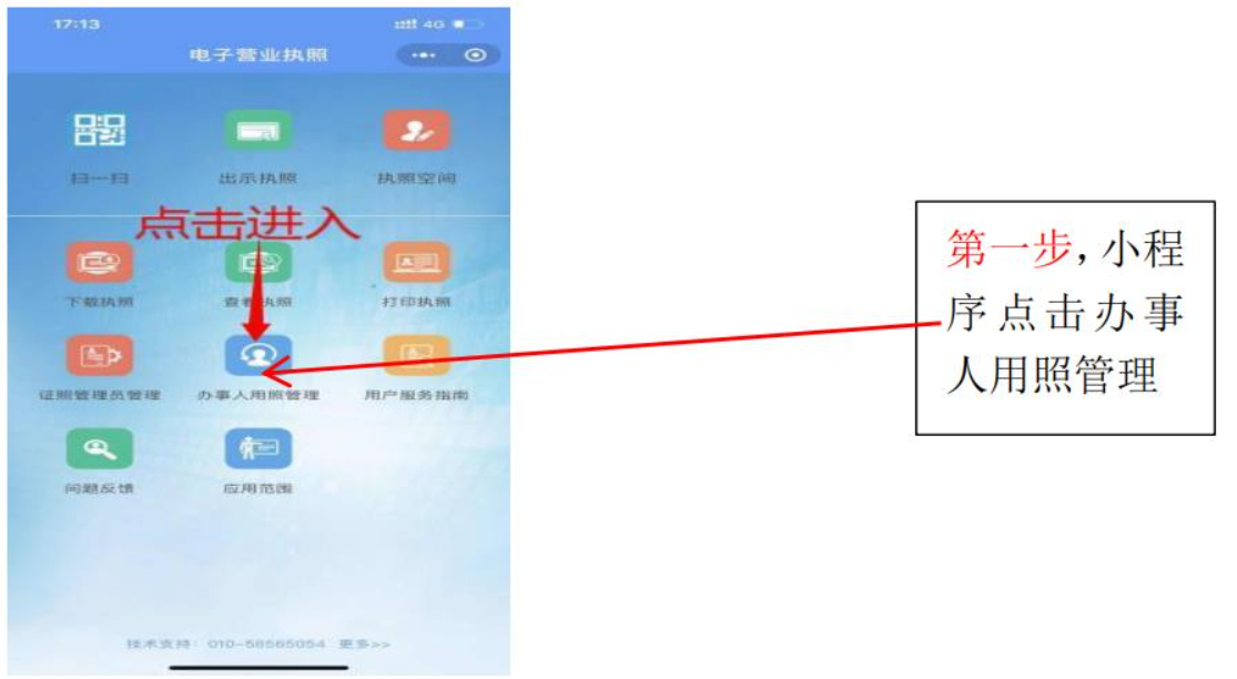 河南鄭州注銷公司電子簽名添加辦事人