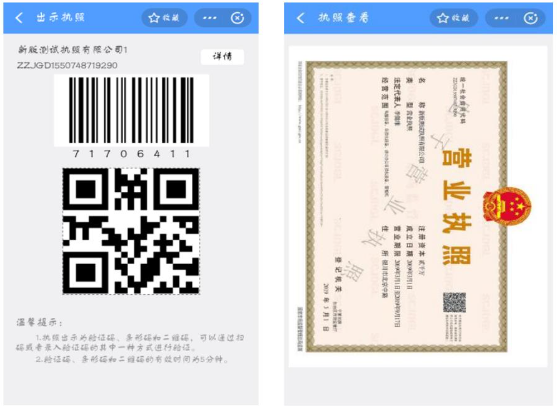 河南鄭州注銷公司電子簽名出示電子營業(yè)執(zhí)照