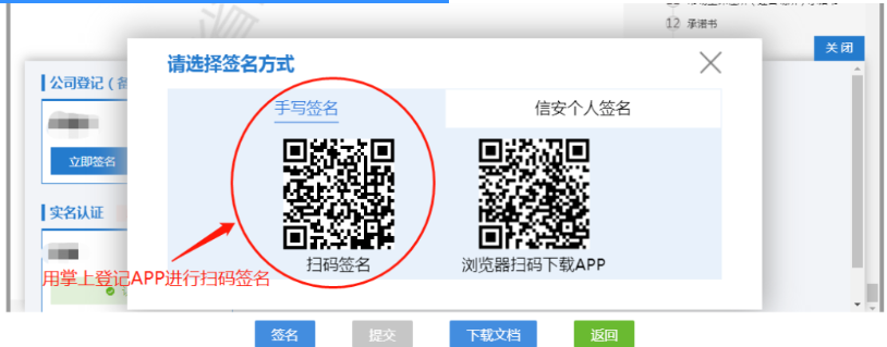 河南分公司注冊(cè)代辦流程中自然人簽名