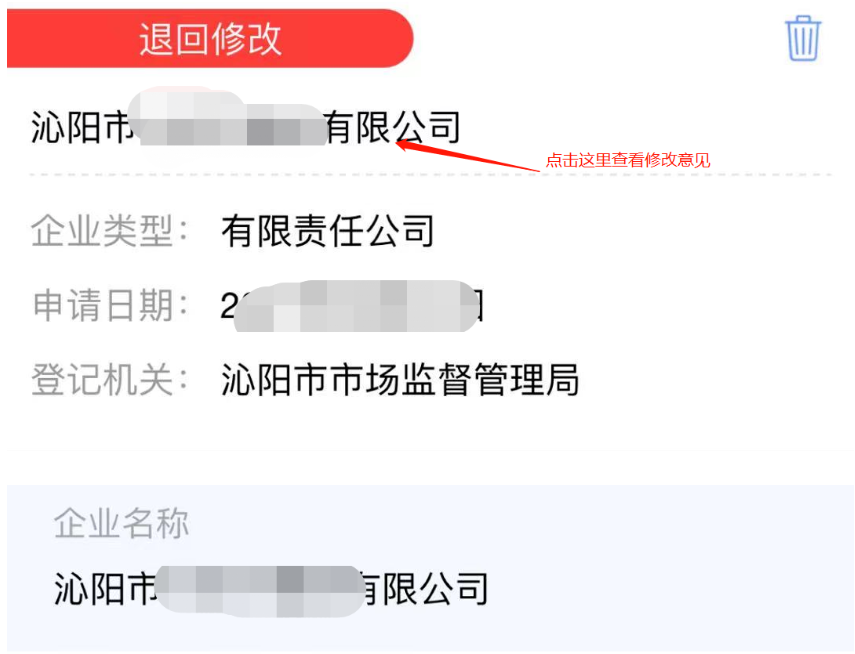 鄭州管城區(qū)市企業(yè)設立流程辦理