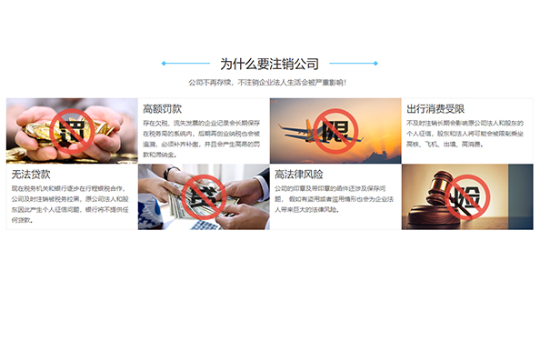 惠濟注冊傳媒公司如何注銷不注銷危害