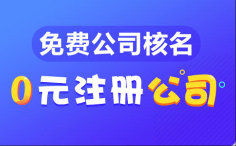 河南省網(wǎng)上執(zhí)照全程電子化平臺(tái)網(wǎng)上操作流程手續(xù)