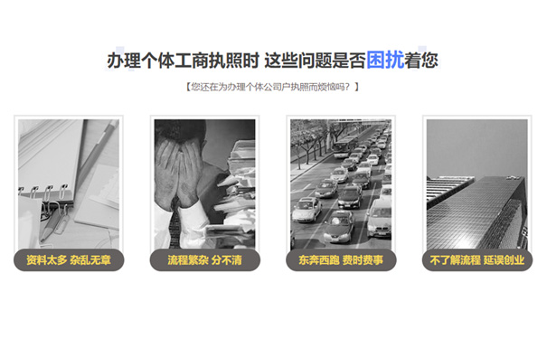 鄭州個體工商戶營業(yè)執(zhí)照辦理流程受理