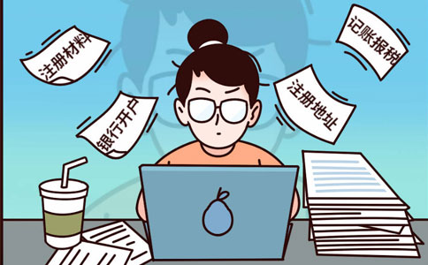 河南網(wǎng)上注冊公司操作代辦，你需提供的資料