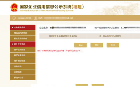 信陽(yáng)個(gè)體戶營(yíng)業(yè)執(zhí)照年檢對(duì)外投資信息