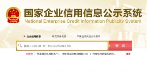 營(yíng)業(yè)執(zhí)照副本編號(hào)怎么查詢？（營(yíng)業(yè)執(zhí)照編號(hào)查詢系統(tǒng)詳細(xì)介紹）