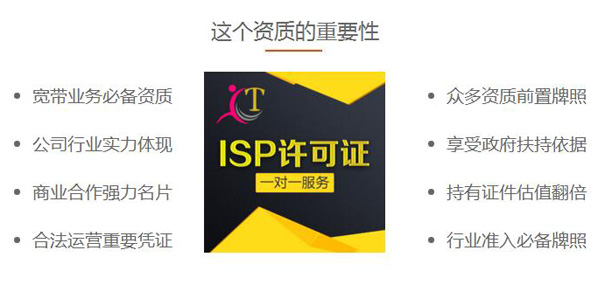 增值電信業(yè)務(wù)經(jīng)營(yíng)許可證有什么用