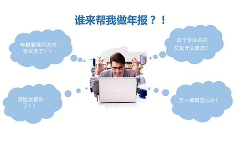 2024年icp許可證年報(bào)開始啦，不會(huì)年報(bào)的點(diǎn)這里