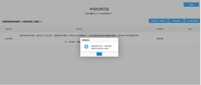 河南個(gè)體戶全程電子化辦理注銷一、稅務(wù)注銷